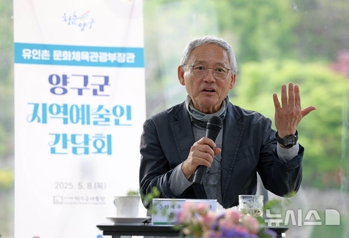 [서울=뉴시스] 조수정 기자 = 유인촌 문화체육관광부 장관이 8일 강원도 양구군 박수근 미술관에서 지역 예술인들을 만나 간담회를 갖고 있다. (사진=문화체육관광부 제공) 2025.05.08. photo@newsis.com