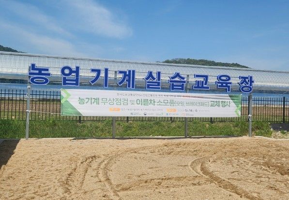 '농기계 무상점검·이륜차 소모품 교체' 행사장. *재판매 및 DB 금지