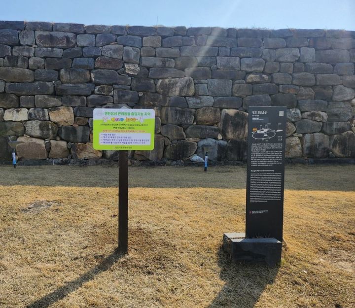 [당진=뉴시스] 충남 당진시가 면천읍성에 설치한 '편하개 놀아유' 지역 지정 안내판. (사진=당진시 제공) 2025.05.09. photo@newsis.com *재판매 및 DB 금지