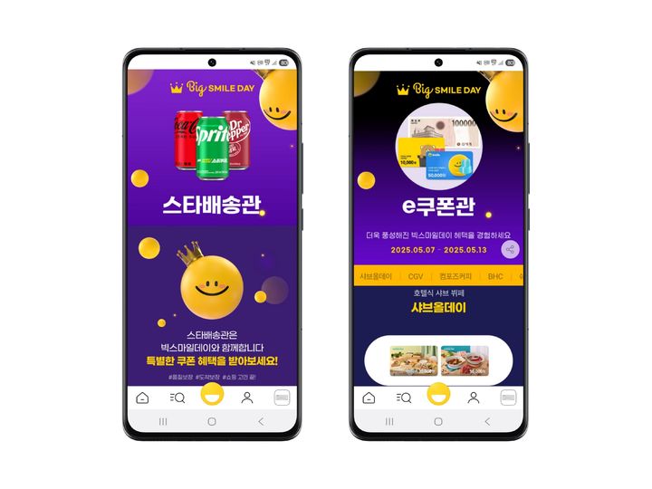 (사진=G마켓 제공) *재판매 및 DB 금지