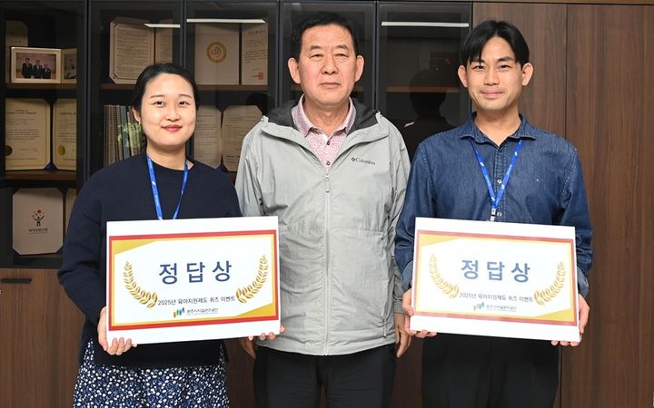 원주시설공단, 육아지원제도 퀴즈 이벤트…전 직원 참여