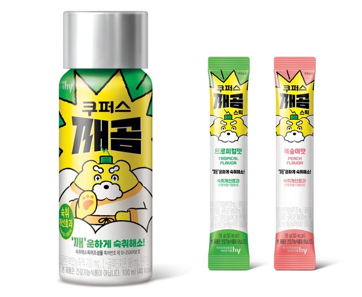 hy가 숙취해소제 '쿠퍼스 깨곰'을 출시하고 관련 시장 공략에 나선다. (사진=hy) 2025.05.09. photo@newsis.com *재판매 및 DB 금지