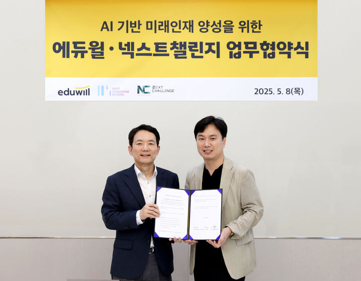 [서울=뉴시스] 양형남 에듀윌 대표(좌측)와 김영록 넥스트챌린지 대표가 업무협약서에 서명하고, 기념 촬영을 하고 있다. (사진=에듀윌 제공) 2025.05.09. photo@newsis.com *재판매 및 DB 금지