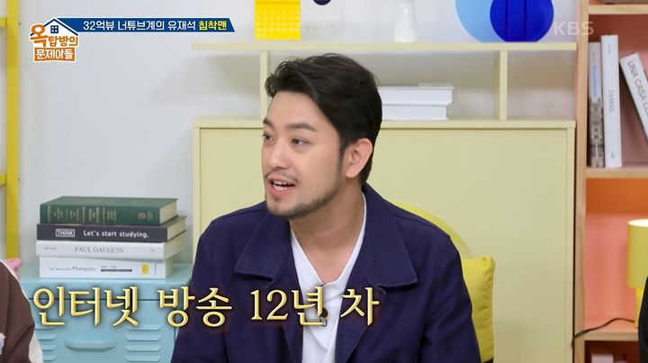 [서울=뉴시스] 8일 오후 방송된 KBS 2TV 예능 프로그램 '옥탑방의 문제아들'에는 웹툰작가 겸 유튜버 침착맨이 게스트로 출연했다. (사진=KBS 제공) 2025.05.09 photo@newsis.com&nbsp; *재판매 및 DB 금지