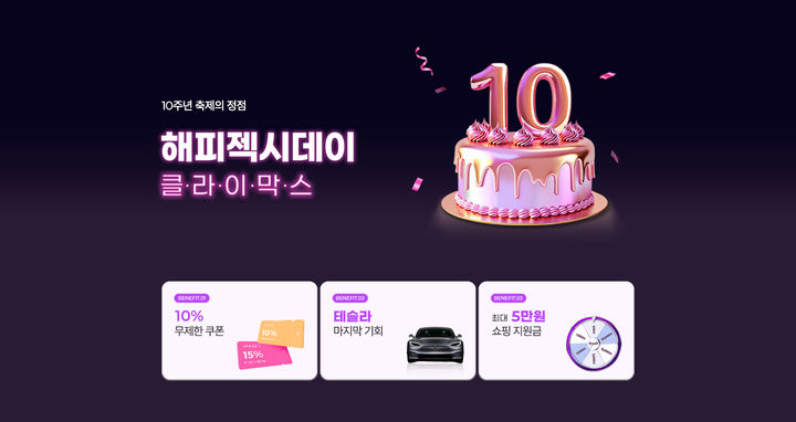 [서울=뉴시스] 글로벌 애슬레저 전문 기업 젝시믹스(XEXYMIX)가 젝시믹스 10주년 축제에서 2개월만에 190만 개 이상 판매됐다고 9일 밝혔다. (사진=젝시믹스 제공) *재판매 및 DB 금지