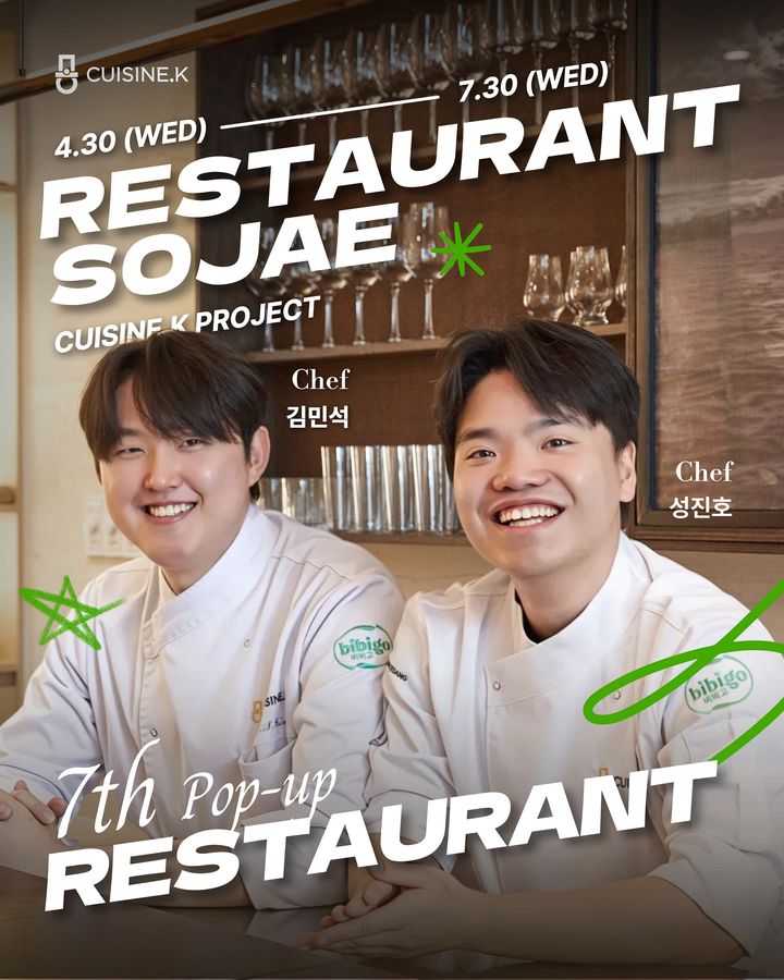 CJ제일제당이 한식 셰프 양성 프로젝트 '퀴진케이'의 일환으로 7번째 팝업 스토어 소재를 오픈했다. (사진=CJ제일제당) 2025.05.09. photo@newsis.com *재판매 및 DB 금지