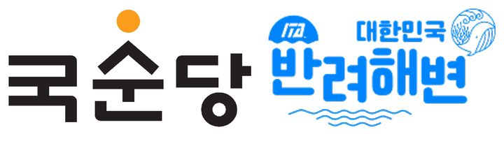 국순당, 해양 정화 앞장서는 '반려해변' 활동 지속