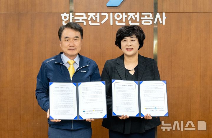 [전주=뉴시스]윤난슬 기자 = 한국전기안전공사는 전북 완주군 본사에서 햇빛대통령 어린이집과 '직원 복지 증진과 일·가정 양립 실천을 위한 업무협약'을 체결했다고 9일 밝혔다.(사진=전기안전공사 제공)