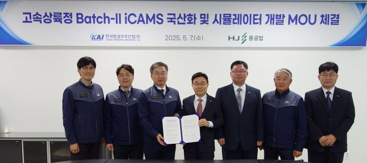 [부산=뉴시스] HJ중공업은 최근 한국항공우주산업(KAI)와 고속상륙정(LSF-II) Batch-II 시뮬레이터 및 통합기관제어장치(iCAMS) 국산화를 위한 양해각서를 체결했다고 9일 밝혔다. (사진=HJ중공업 제공) 2025.05.09. photo@newsis.com *재판매 및 DB 금지