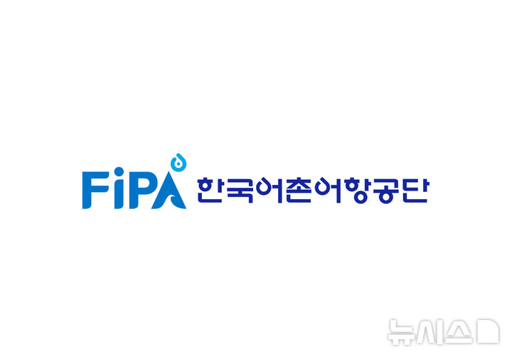 [서울=뉴시스] 한국어촌어항공단 CI. 