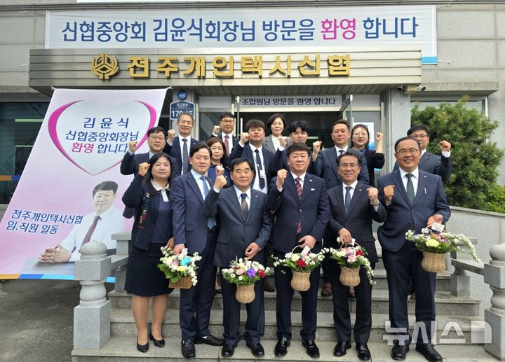 [전주=뉴시스]윤난슬 기자 = 신협중앙회 전북본부는 김윤식 신협중앙회장이 전북지역 농·소형신협 7곳을 방문하는 등 현장 소통 경영에 나섰다고 9일 밝혔다.(사진=신협 전북본부 제공)