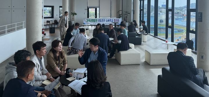 [제주=뉴시스] 교육균형발전 선도지구 소속 학교 협의회. (사진=제주교육청 제공) *재판매 및 DB 금지