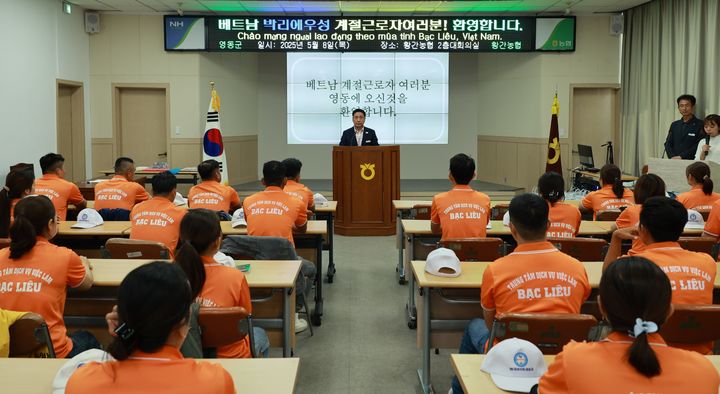 영동군, 베트남 계절근로자 입국환영 행사(사진=영동군 제공) *재판매 및 DB 금지