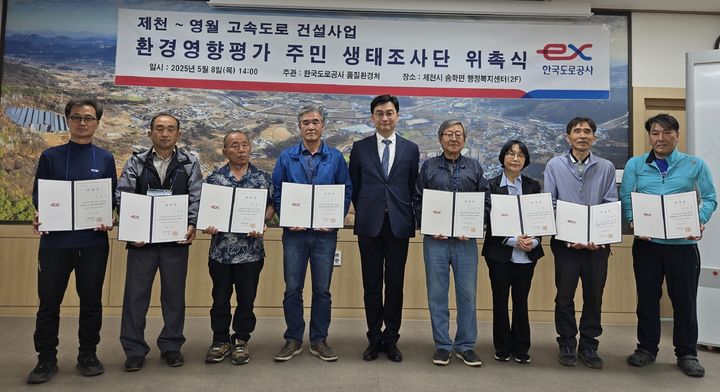 [김천=뉴시스] 주민 생태조사단 위촉식. (사진=한국도로공사 제공) 2025.05.09 photo@newsis.com *재판매 및 DB 금지