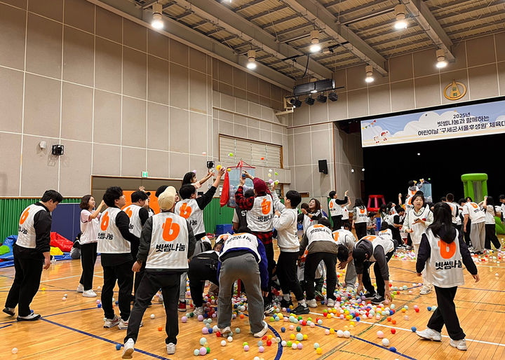 빗썸나눔 체육대회. (사진=빗썸 제공) *재판매 및 DB 금지