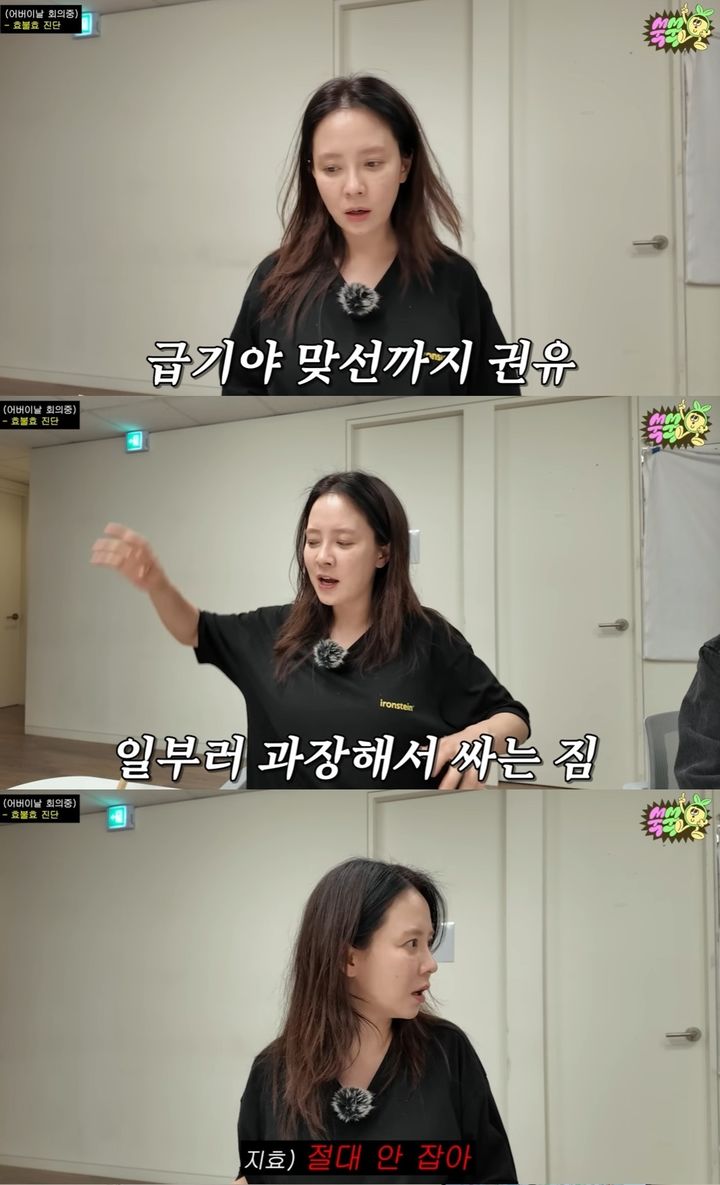 [서울=뉴시스] 송지효. (사진=유튜브 캡처) 2025.05.09. photo@newsis.com *재판매 및 DB 금지