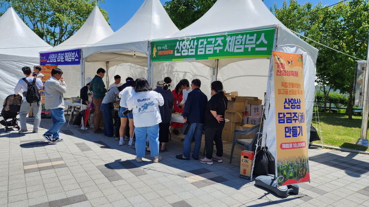 [거창=뉴시스] 거창군 제5회 거창한 거창산양삼축제 개최 (사진=거창군 제공) 2025. 05. 09. photo@newsis.com&nbsp; *재판매 및 DB 금지