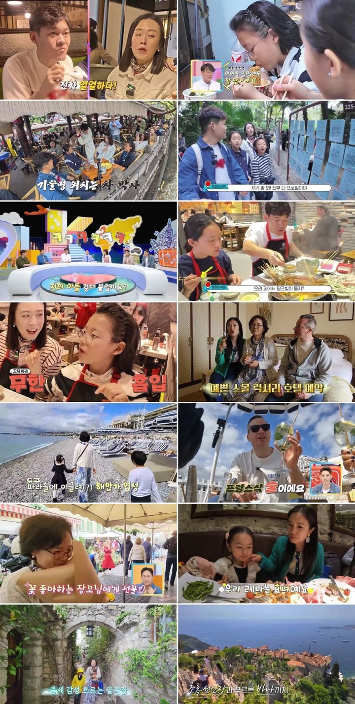 [서울=뉴시스] 채널A 예능물 '선 넘은 패밀리'가 지난 8일 방송됐다. (사진=채널A '선 넘은 패밀리' 제공) 2025.05.09. photo@newsis.com *재판매 및 DB 금지