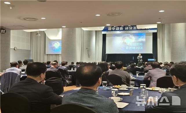 [광주=뉴시스] 광주경영자총협회(광주경총) 금요조찬 포럼 특강. (사진=뉴시스 DB). photo@newsis.com 