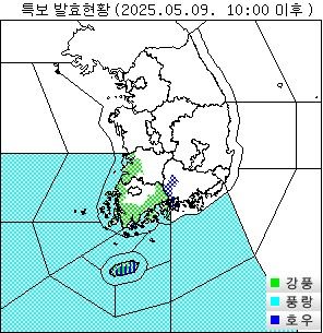 기상청 9일 오전 10시 기준 기상특보 발효 현황도. *재판매 및 DB 금지