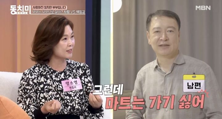 [서울=뉴시스] 양소영 변호사(왼쪽)와 남편 이은항씨. (사진=MBN 예능 프로그램 '속풀이쇼 동치미' 캡처) 2025.05.09. photo@newsis.com *재판매 및 DB 금지