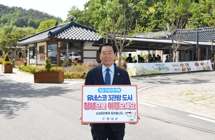 [창녕=뉴시스] 성낙인 군수는 이방면 청년 외식 창업공간에서 경남 구석구석 여행하기 캠페인에 참여하고 있다. (사진= 창녕군 제공) 2025.05.09. photo@newsis.com *재판매 및 DB 금지