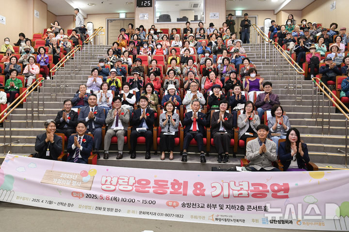 [화성=뉴시스]배정수 화성시의회 의장(사진 두 번째 줄 왼쪽 네 번째)이 8일 동탄 노인복지관에서 열린 어버이날 기념식에서 기념촬영을 하고 있다.(사진=화성시의회 제공)2025.05.09.photo@newsis.com