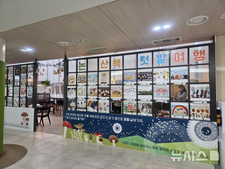 [화성=뉴시스]화성시가 오는 8월22일까지 화성시어린이문화센터 2층 노노카페에서 '이로운곰팡이'를 주제로 '제8회 고사리 손 그림전시회'를 개최하고 있다.(사진=화성시 제공)2025.05.09.photo@newsis.com