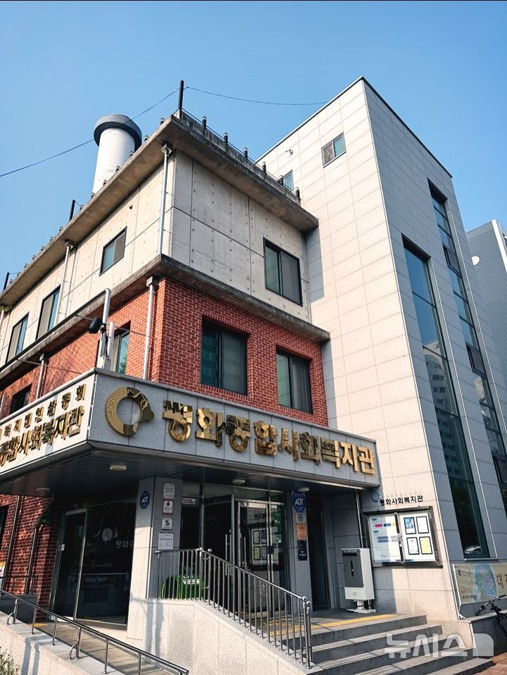 [전주=뉴시스]윤난슬 기자 = 평화사회복지관.(사진=전주시 제공) 