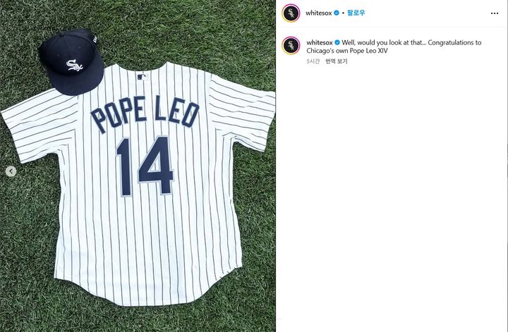 [서울=뉴시스] 교황의 이름이 새겨진 시카고 화이트삭스 유니폼. (사진 = 시카고 화이트삭스 인스타그램 캡처) *재판매 및 DB 금지