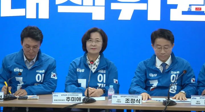 [서울=뉴시스]더불어민주당 골목골목선거대책위원회는 9일 서울 여의도 민주당사에서 1차 회의를 진행했다. (사진=델리민주 유튜브 채널 캡처) 2025.05.09. photo@newsis.com *재판매 및 DB 금지