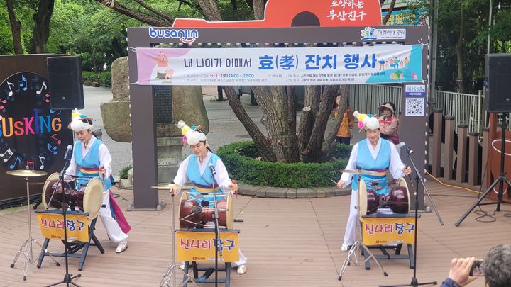 [부산=뉴시스] 부산 어린이대공원에서 지역 어르신을 중심으로 한 효(孝) 잔치가 진행되고 있다. (사진=부산시설공단 제공) 2025.05.09. photo@newsis.com *재판매 및 DB 금지