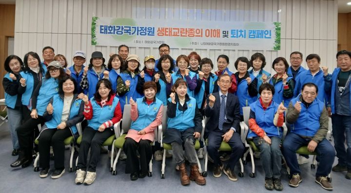 [울산=뉴시스] 구미현 기자 = US태화강국가정원환경지킴이 봉사단은 9일 울산 태화강국가정원에서 생태 교란식물 모니터링과 퇴치작업을 펼쳤다.(사진=봉사단 제공) 2025.05.09. photo@newsis.com *재판매 및 DB 금지