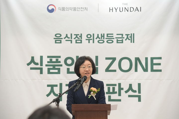 [서울=뉴시스] 식품의약품안전처는 다중이용시설인 백화점과 복합쇼핑몰 16곳을 식품안심구역으로 지정하고 시설 내 음식점에 위생등급을 부여했다고 9일 밝혔다. (사진=식약처 제공) 2025.05.09. photo@newsis.com *재판매 및 DB 금지