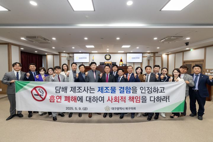 [대구=뉴시스] 대구 북구의회 제294회 임시회 폐회. (사진=대구 북구의회 제공) 2025.05.09. photo@newsis.com *재판매 및 DB 금지