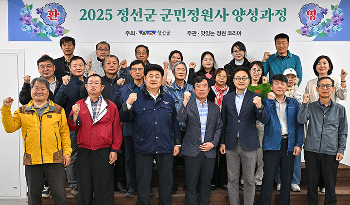 9일 정선읍 산림조합 임산물유통센터에서 ‘2025년 군민정원사 양성과정 개강식’을 갖고 있다.(사진=정선군 제공) *재판매 및 DB 금지