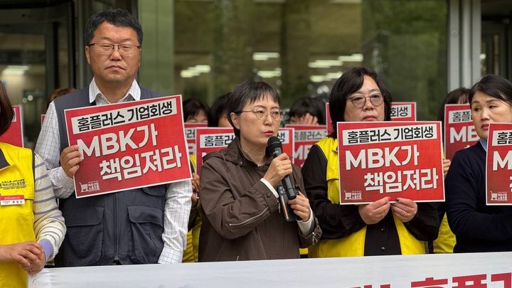 [부산=뉴시스] 전국민주노동조합총연맹(민주노총) 서비스연맹 마트산업노동조합은 9일 오전 부산시청 앞에서 기자회견을 열고 공동대책위원회(공대위) 출범을 밝히고 홈플러스 기업회생사태와 관련해 MBK의 책임을 강조하며 정부가 투기자본을 규제할 것을 요구했다. (사진=민주노총 부산본부 제공) 2025.05.09. photo@newsis.com *재판매 및 DB 금지