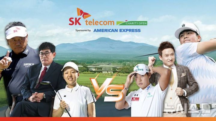 [서울=뉴시스]2025 SK텔레콤 채리티오픈. (사진=프레인스포츠 제공)