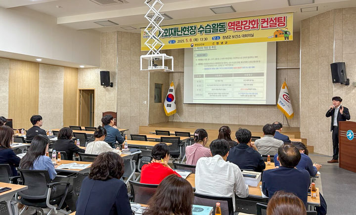 [창녕=뉴시스] 재난 대응 역량 강화를 위한 행정안전부 컨설팅을 하고 있다. (사진= 창녕군 제공) 2025.05.09. photo@newsis.com *재판매 및 DB 금지