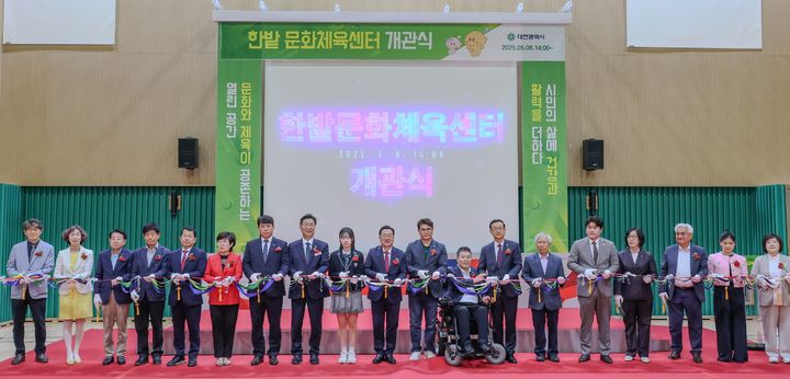 [대전=뉴시스]대전 한밭문화체육센터가 9일 개막식을 갖고 본격 운영에 들어갔다. (사진=대전시 제공) 2025. 05. 09 photo@newsis.com *재판매 및 DB 금지
