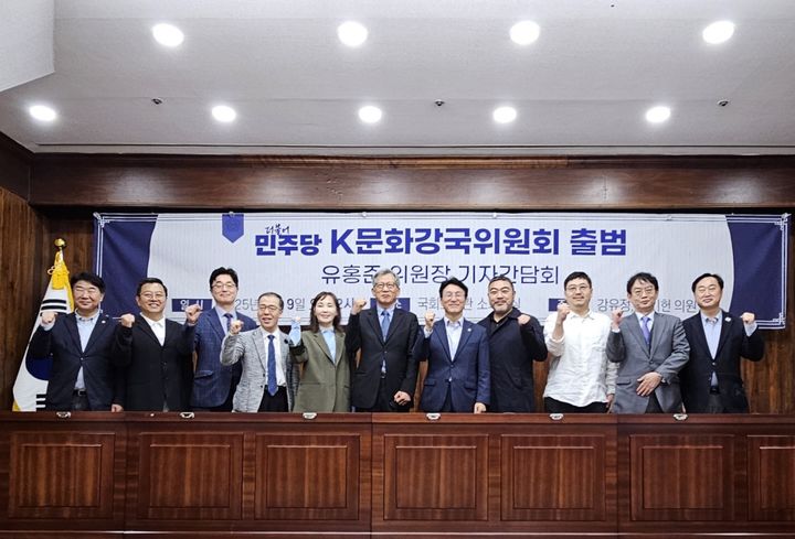 [서울=뉴시스]이재명 더불어민주당 대선 후보 직속 기구인 민주당 'K문화강국위원회'가 9일 오후 국회도서관에서 출범식 기자회견을 진행했다. (사진=K문화강국위원회 측 제공) 2025.05.09. photo@newsis.com *재판매 및 DB 금지