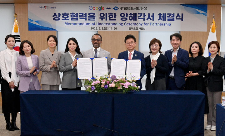 [안동=뉴시스] 9일 경북도청에서 경북도와 구글이 업무협약을 체결하고 있다. (사진=경북도 제공) 2025.05.09 photo@newsis.com *재판매 및 DB 금지