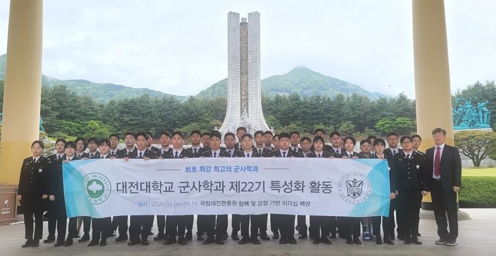 [대전=뉴시스] 국립대전현충원을 참배한 대전대 군사학과 1학년들 기념촬영. (사진=대전대 제공) *재판매 및 DB 금지