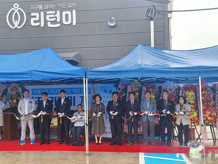 [진주=뉴시스]자회사형 장애인표준사업장 ㈜리턴미 개소식.(사진=진주시 제공).2025.05.09.photo@newsis.com *재판매 및 DB 금지
