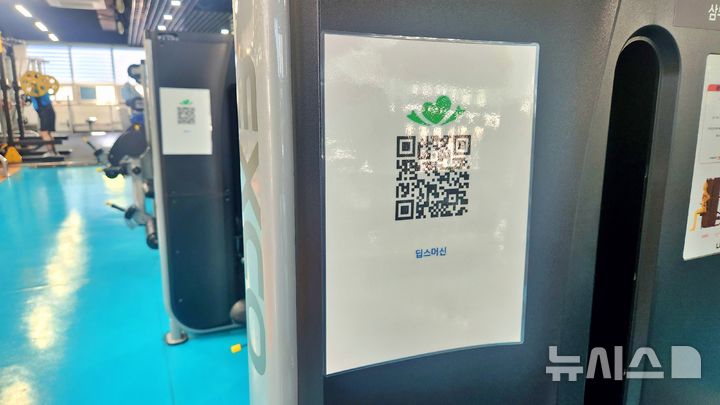 [전주=뉴시스]윤난슬 기자 = 전주시 근로자종합복지관 체력 단련장 내 딥스머신에 부착된 QR코드.(사진=전주시설공단 제공)