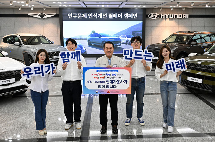 [울산=뉴시스] 현대자동차 이동석 대표이사(가운데)가 9일 현대차 울산공장 홍보관 1층에서 직원들과 함께 '인구문제 인식개선 릴레이 캠페인'에 동참하고 있다. (사진=현대자동차 제공) 2025.05.09. photo@newsis.com *재판매 및 DB 금지