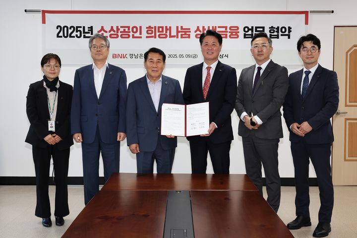 [양산=뉴시스] 나동연 시장과 김태한 BNK경남은행장이 소상공인 희망나눔 상생금융 업무협약을 체결하고 있다. (사진=양산시 제공) 2025.05.09. photo@newsis.com *재판매 및 DB 금지