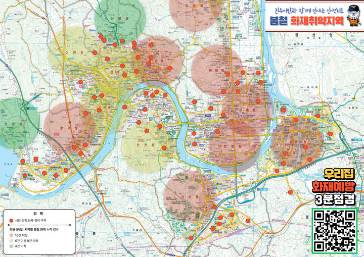 [진주=뉴시스]진주소방서, 시민과 함께 만든 ‘화재취약지역 위험맵’ 공개.(사진=진주소방서 제공).2025.05.09.photo@newsis.com *재판매 및 DB 금지