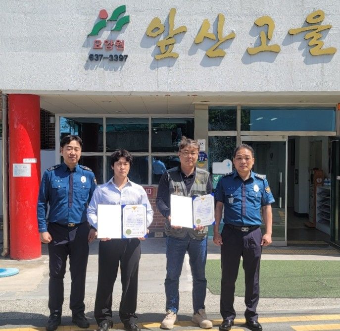 [대구=뉴시스] 대구 남부경찰서는 앞산 인근 공가에서 발생한 화재를 조기 진화한 유공자에게 감사장과 112신고 공로자 포상금(10만원)을 수여했다. (사진=대구 남부경찰서 제공) 2025.05.09. photo@newsis.com&nbsp; *재판매 및 DB 금지