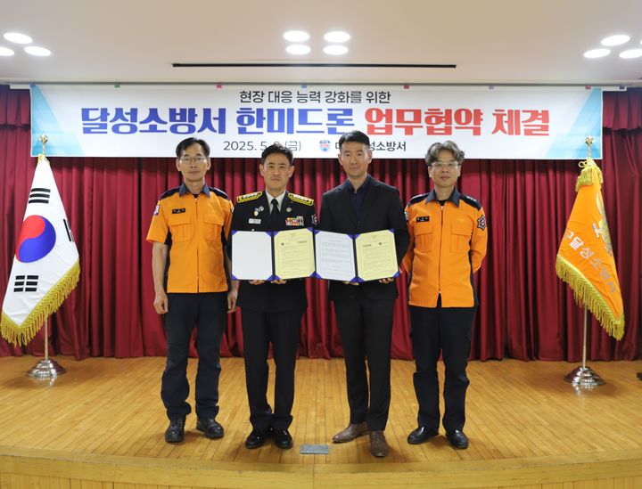 [대구=뉴시스] 대구 달성소방서는 무인비행장치 전문업체 한미드론과 드론을 활용한 소방 활동 지원을 위한 업무협약(MOU)을 체결했다. (사진=대구 달성소방서 제공) 2025.05.09. photo@newsis.com&nbsp; *재판매 및 DB 금지